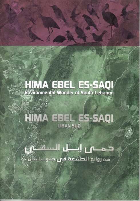 Hima Ebel Es-Saqi book