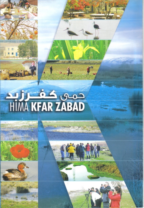 Hima Kfar Zabad