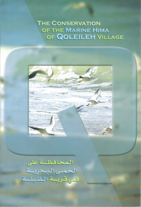The Conservation of the Marine Hima of Qolieleh