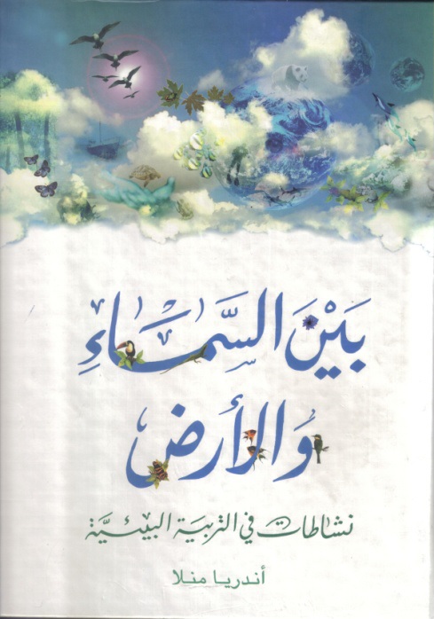 education book