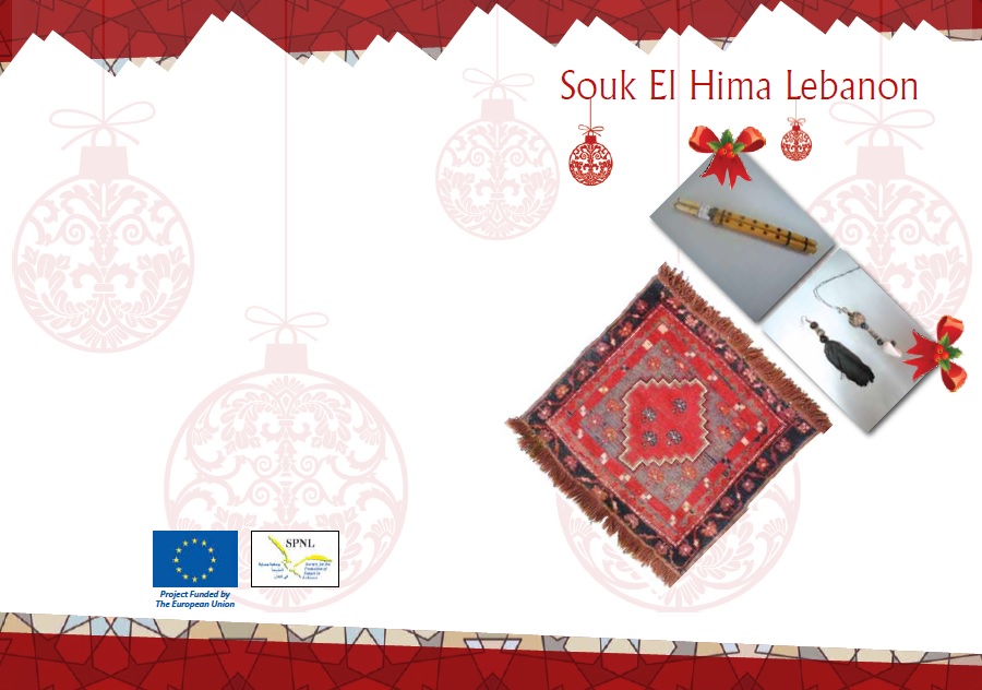 Souk El Hima Leaflet