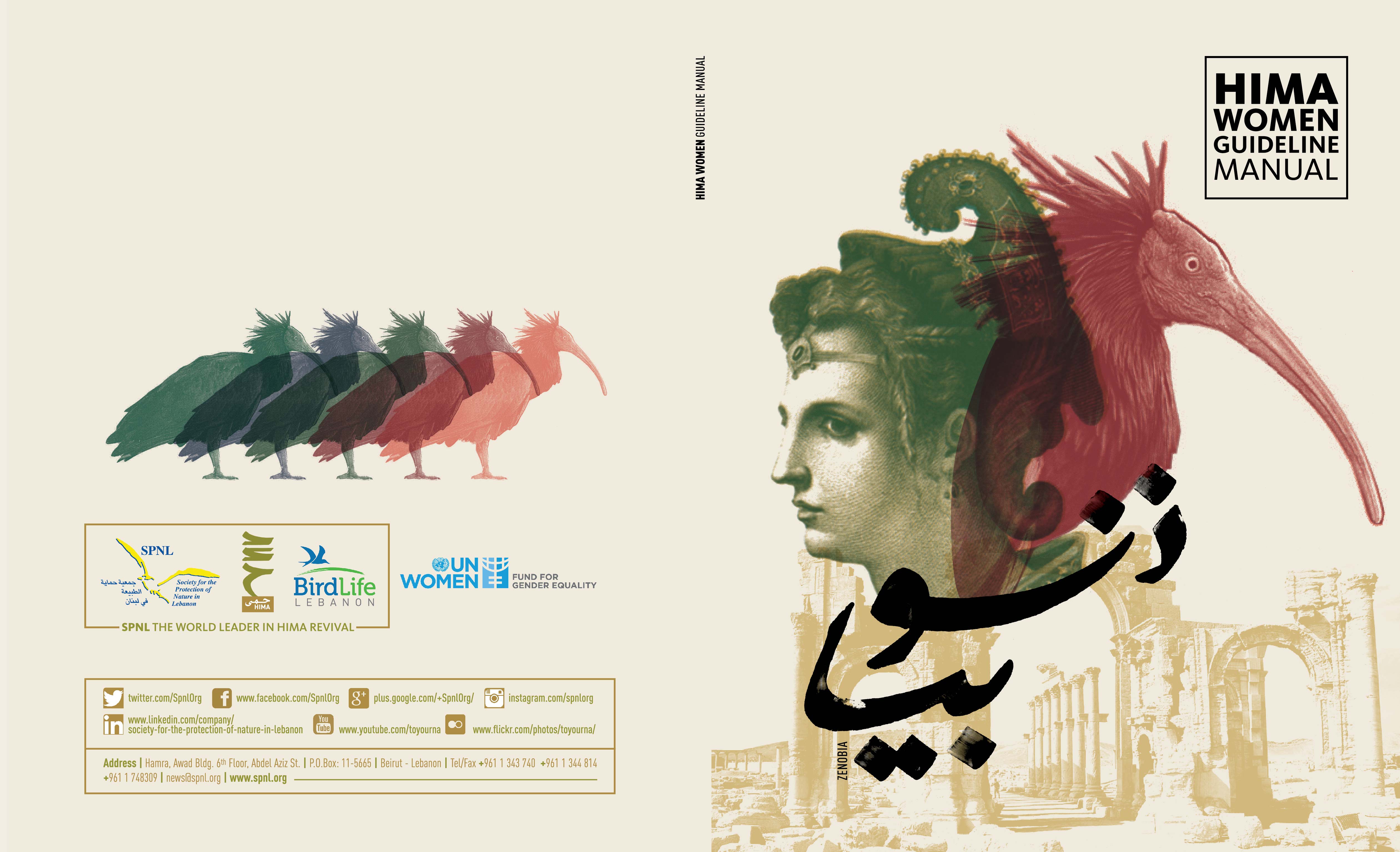 WHGmanual_cover_final_web-01