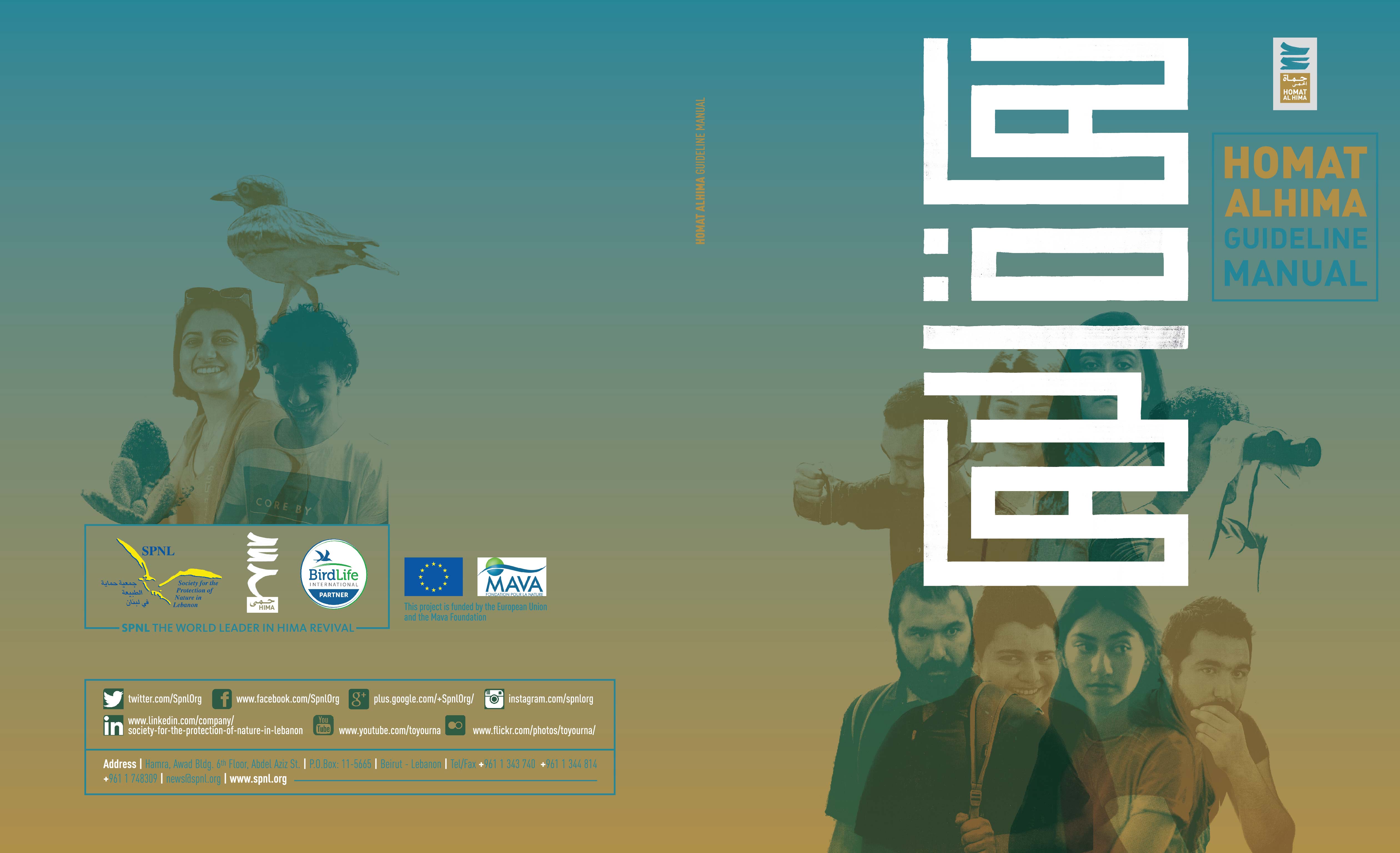 HHGmanual_cover_web00