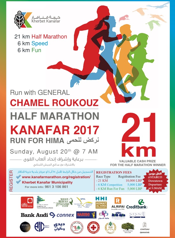 Kanafar Half Marathon 2017