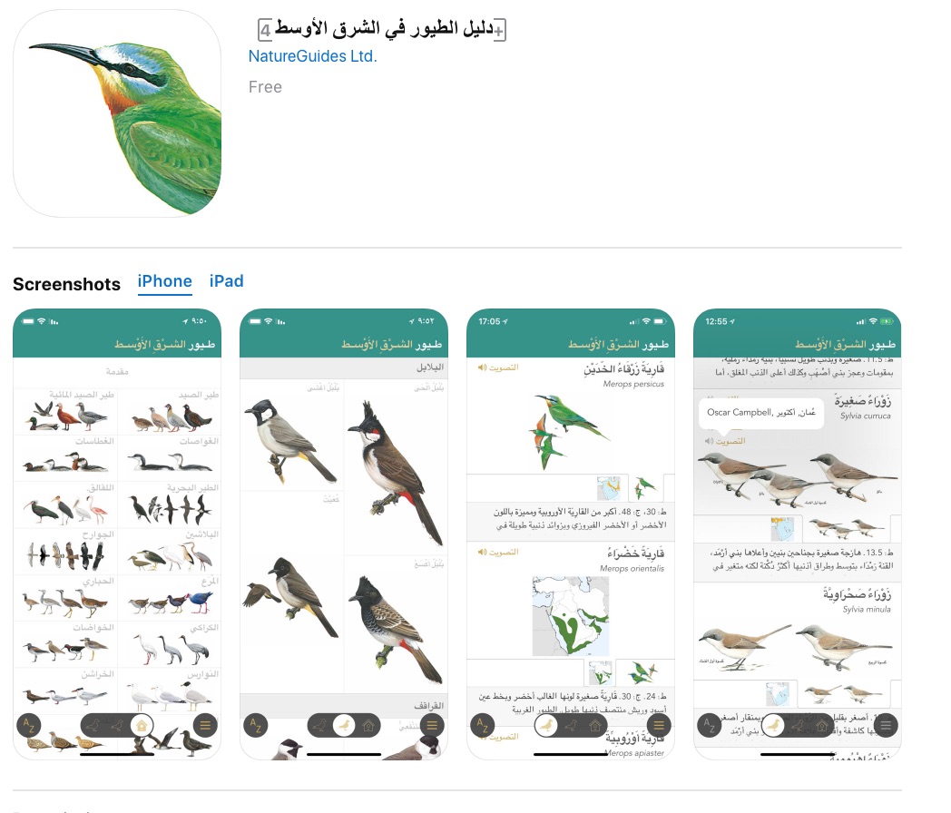 Birds App