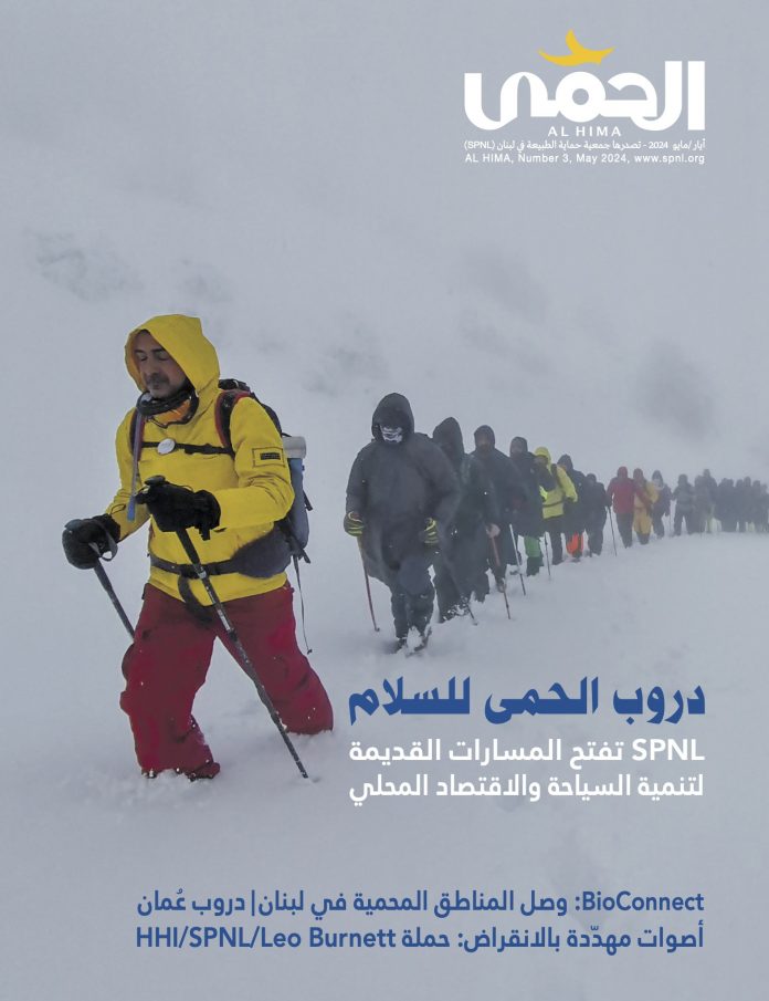 Al-Hima-Magazine-Issue-No.-3